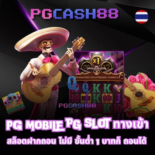 pg slot auto wallet เว็บตรง